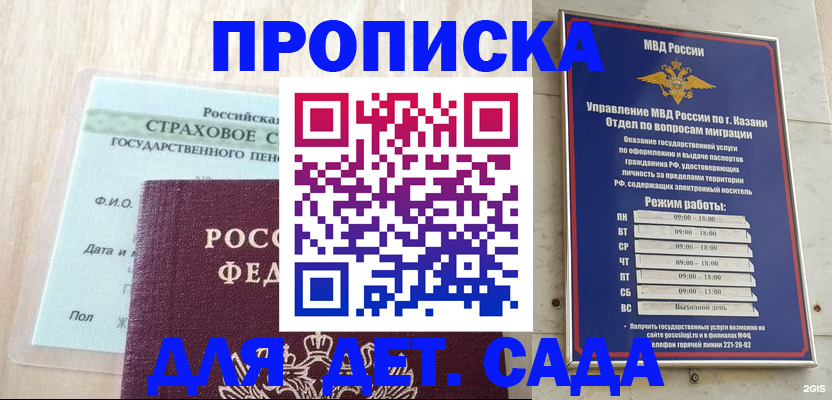 временная прописка в Реже