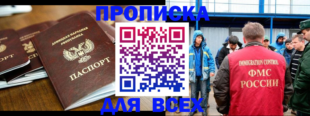 миграционный учет в Реже